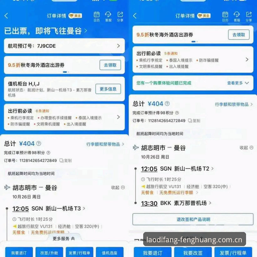 凤凰体育赛事数据入口安装失败？从老用户经验里找答案的使用指南